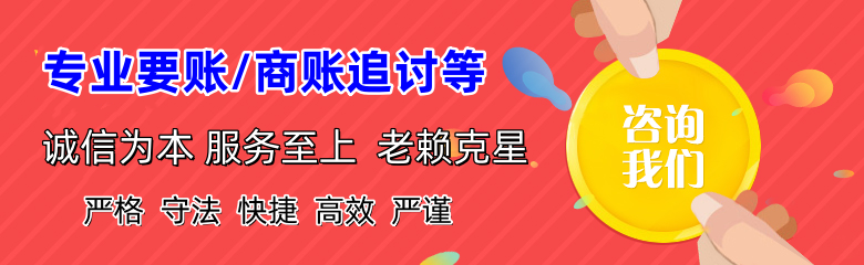 响水收账公司